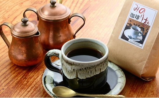 【東ありの実館】みのりあ自家焙煎コーヒー 粉＆ドリップセット（150g＋6杯分）